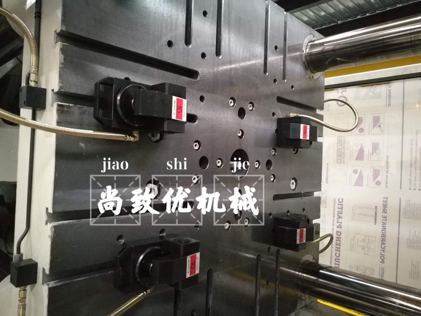 How to choose a suitable rapid mold changing system for injection molding machines?